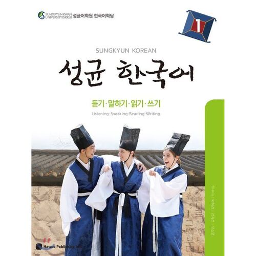 Sungkyun Coréen 1 Écoute, expression orale, lecture et écriture 