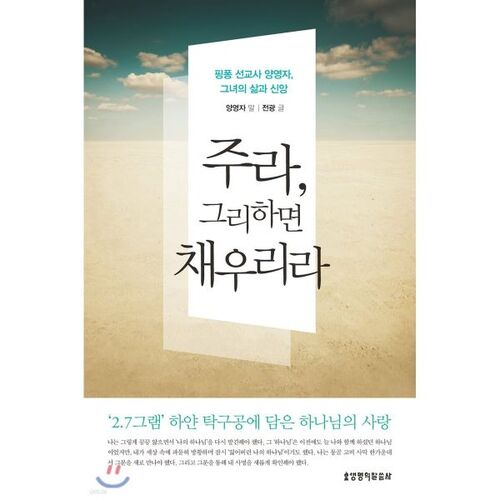 Donnez et vous serez comblé. 