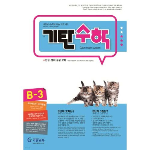 Mathématiques pour guitare B-3 