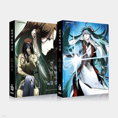 Omniscient Reader's Viewpoint Sets 13-14 