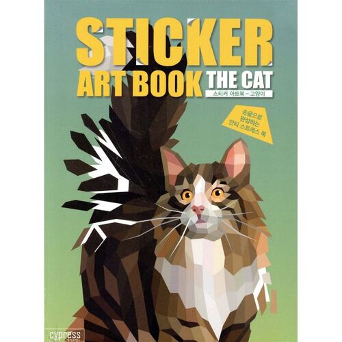 Sticker Art Book - Cat 