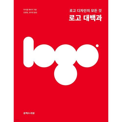 Encyclopédie des logos 