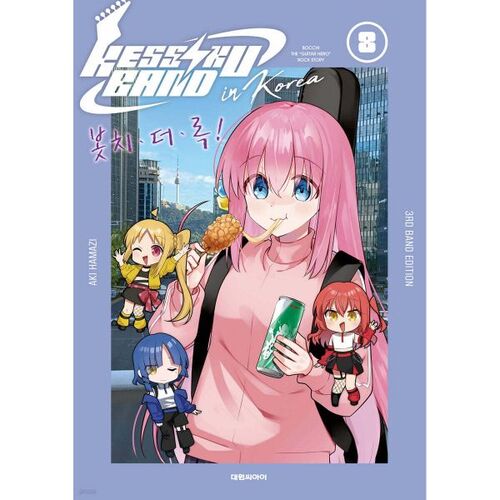 BOTCH THE ROCK ! Édition spéciale 8 