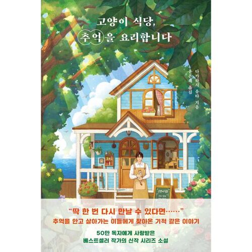 Cooking up Cat Restaurant Memories 