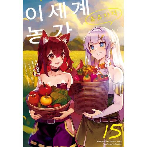 La ferme paisible d'un autre monde 15 