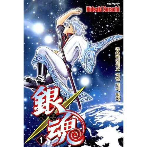Gintama 1 