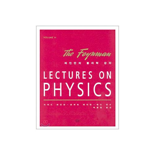 Cours de physique de Feynman 1-1 