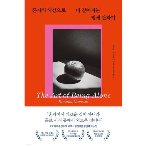 Comment approfondir votre relation avec les moments de solitude 