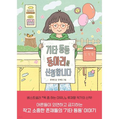 I'd like to apply for other clubs. 