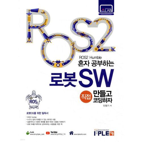 Créons et programmons un logiciel robotique que vous pourrez étudier de manière autonome en utilisant ROS2. 