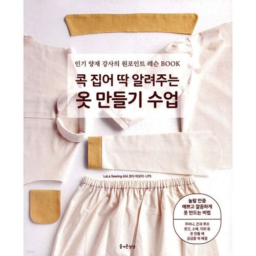 A clothing making class that teaches you exactly how to make clothes 