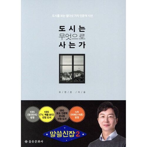 What makes a city live? 