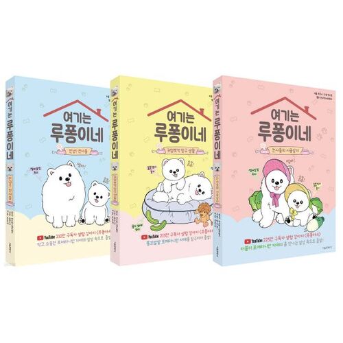 Voici le set 1-3 de Lupon 