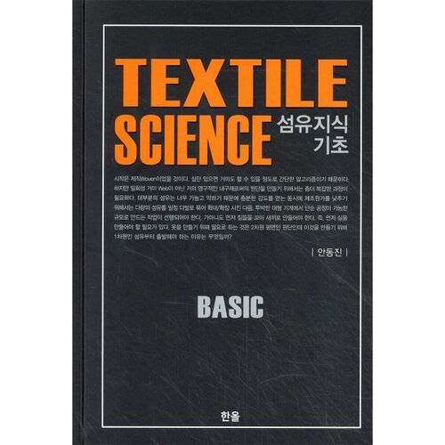 Fondation pour la connaissance textile 