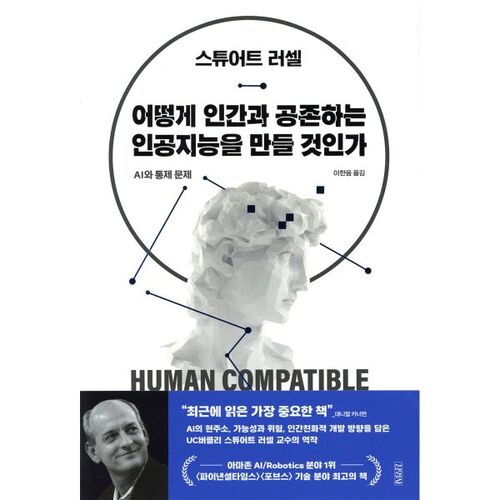 Comment créer une intelligence artificielle qui coexiste avec les humains 