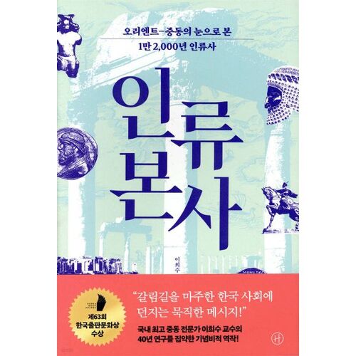 Quartier général de l'humanité 