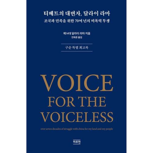 Dalai Lama, the spokesman for Tibet