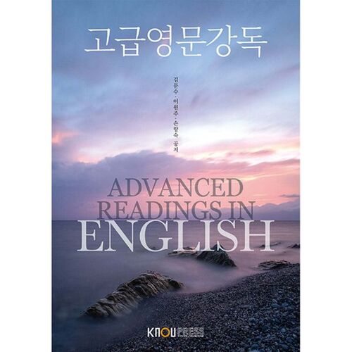 Lecture en anglais avancé 