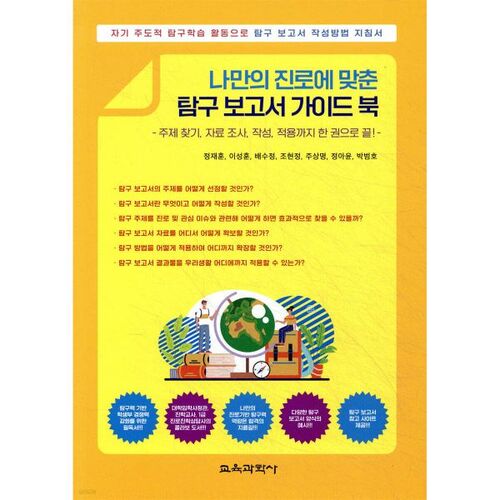 Un guide pour la rédaction de rapports de recherche adaptés à votre parcours professionnel 