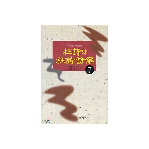 Two o'clock and two o'clock language 7 