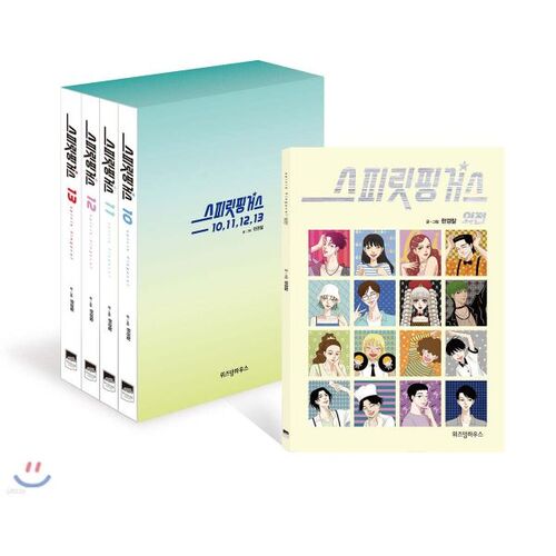 Spirit Fingers 10-13 sets 