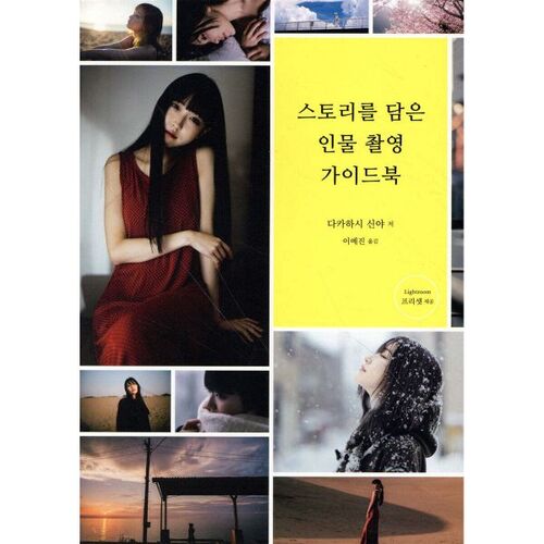 Un guide pour photographier des personnes qui ont une histoire 
