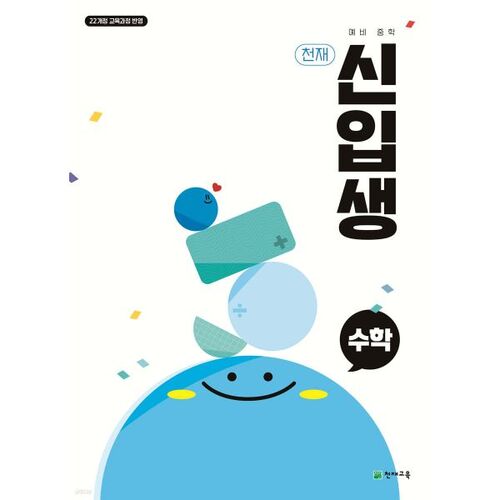 Math for Genius Junior High School Freshmen (for 2026) 