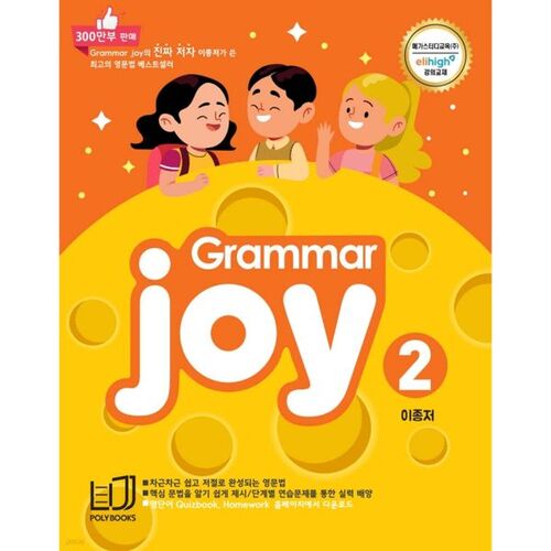POLY BOOKS Grammar joy 2 