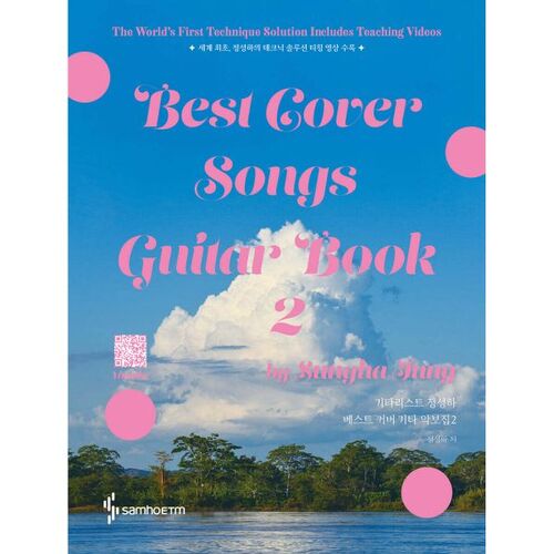 Guitarist Jeong Seong-ha's Best Cover Songs Guitar Book 2 