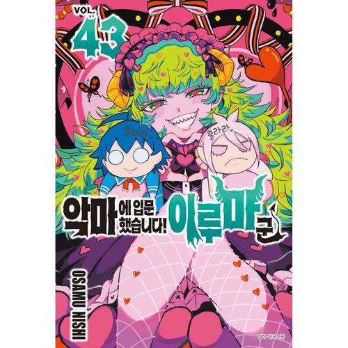 I've Become a Demon! Iruma-kun 43 