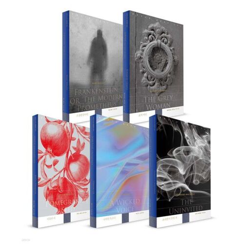 Littérature humaniste mondiale Saison 1 : Femmes et horreur 