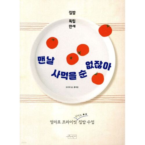 On ne peut pas l'acheter tous les jours 