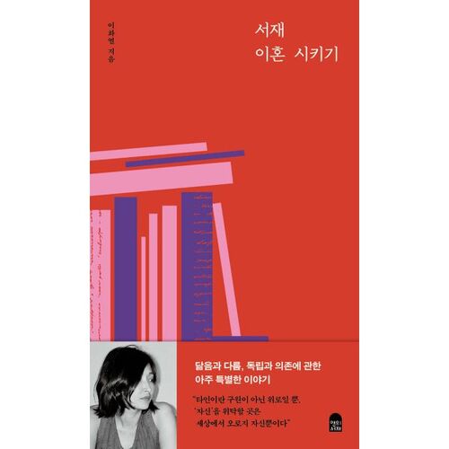 Seo Jae divorce 