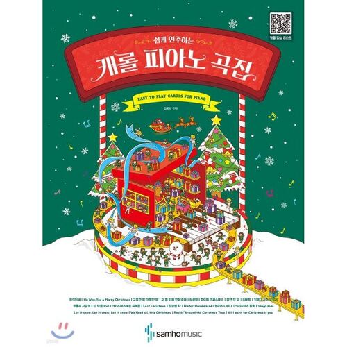 Easy-to-play Christmas Carol Piano Collection 