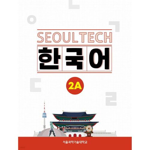 SEOUL TECH Korean 2A 