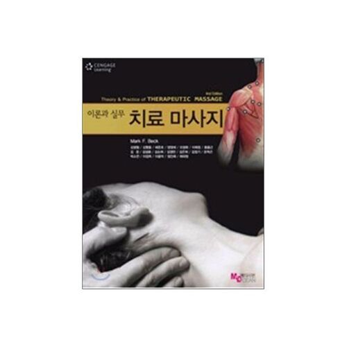 massage thérapeutique 