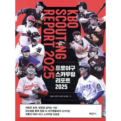 Professional Baseball Scouting Report 2025 