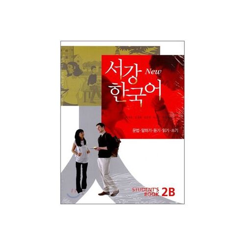 Nouveau manuel scolaire coréen Sogang 2B 