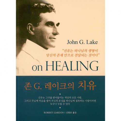 John G. Lake's Healing 