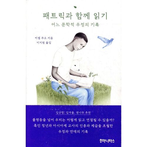 Reading with Patrick 