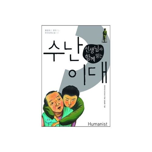 Lire la Passion avec le professeur 