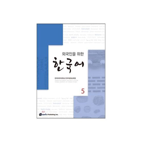 Korean for Foreigners 5 