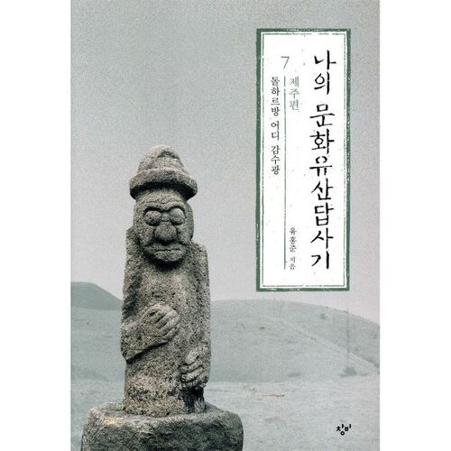 My Cultural Heritage Tour 7 