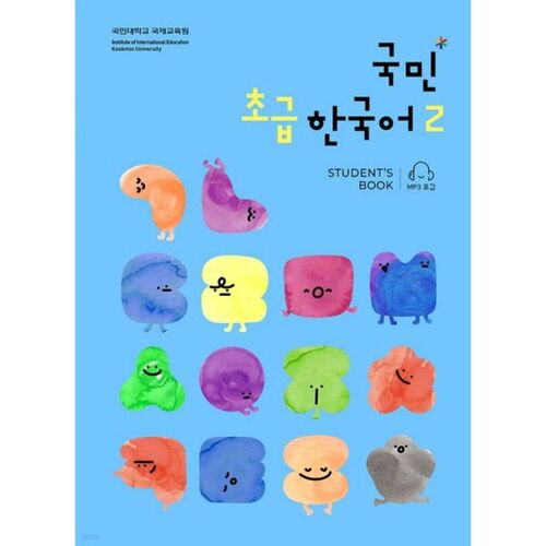National* Beginner Korean 2 sets 