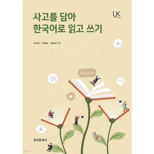 Read and write in Korean with your thoughts 