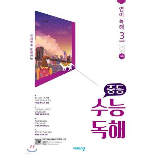 Secondary School College Scholastic Ability Test Reading English Reading Level 3 