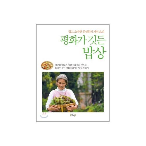 A table filled with peace 