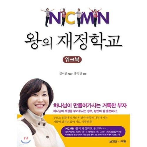 King's Financial School Workbook Package 