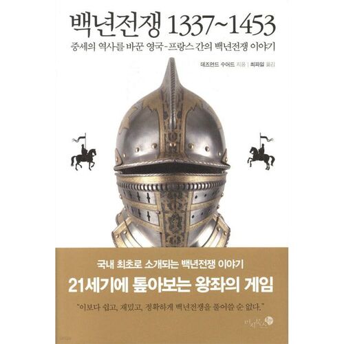 Guerre de Cent Ans 1337–1453 