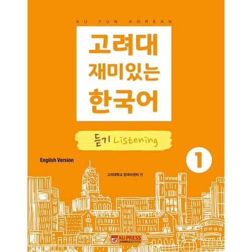 Korea University Fun Korean Listening 1 (English Version) 
